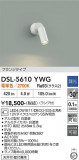 DAIKO ����ŵ� ���ݥåȥ饤�� DSL-5610YWG�þ��ʾҲ�þ��������̿����䡦����ƥꥢ���������Ρڥ饤�ȥ��������