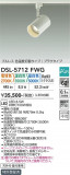 DAIKO ����ŵ� ���������إ��ݥåȥ饤�� DSL-5712FWG�þ��ʾҲ�þ��������̿����䡦����ƥꥢ���������Ρڥ饤�ȥ��������