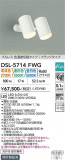 DAIKO ����ŵ� ���������إ��ݥåȥ饤�� DSL-5714FWG�þ��ʾҲ�þ��������̿����䡦����ƥꥢ���������Ρڥ饤�ȥ��������