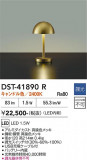 DAIKO ����ŵ� ������� DST-41890R�þ��ʾҲ�þ��������̿����䡦����ƥꥢ���������Ρڥ饤�ȥ��������