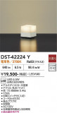DAIKO ����ŵ� ������� DST-42224Y�þ��ʾҲ�þ��������̿����䡦����ƥꥢ���������Ρڥ饤�ȥ��������