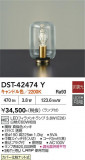 DAIKO ����ŵ� ������� DST-42474Y�þ��ʾҲ�þ��������̿����䡦����ƥꥢ���������Ρڥ饤�ȥ��������