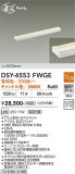 DAIKO ����ŵ� ���ܾ����Ѵ�� DSY-4553FWGE�þ��ʾҲ�þ��������̿����䡦����ƥꥢ���������Ρڥ饤�ȥ��������