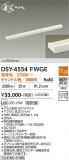DAIKO ����ŵ� ���ܾ����Ѵ�� DSY-4554FWGE�þ��ʾҲ�þ��������̿����䡦����ƥꥢ���������Ρڥ饤�ȥ��������