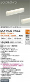 DAIKO ����ŵ� ���ܾ����Ѵ�� DSY-4935FWGE�þ��ʾҲ�þ��������̿����䡦����ƥꥢ���������Ρڥ饤�ȥ��������