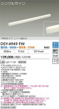 DAIKO ����ŵ� ���ܾ����Ѵ�� DSY-4949FW�þ��ʾҲ�þ��������̿����䡦����ƥꥢ���������Ρڥ饤�ȥ��������