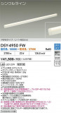 DAIKO ����ŵ� ���ܾ����Ѵ�� DSY-4950FW�þ��ʾҲ�þ��������̿����䡦����ƥꥢ���������Ρڥ饤�ȥ��������
