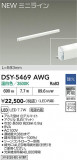 DAIKO ����ŵ� ���ܾ����Ѵ�� DSY-5469AWG�þ��ʾҲ�þ��������̿����䡦����ƥꥢ���������Ρڥ饤�ȥ��������