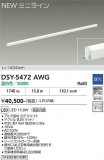 DAIKO ����ŵ� ���ܾ����Ѵ�� DSY-5472AWG�þ��ʾҲ�þ��������̿����䡦����ƥꥢ���������Ρڥ饤�ȥ��������