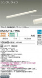 DAIKO ����ŵ� ���������ش��ܾ����Ѵ�� DSY-5514FWG�þ��ʾҲ�þ��������̿����䡦����ƥꥢ���������Ρڥ饤�ȥ��������