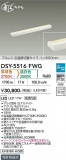 DAIKO ����ŵ� ���������ش��ܾ����Ѵ�� DSY-5516FWG�þ��ʾҲ�þ��������̿����䡦����ƥꥢ���������Ρڥ饤�ȥ��������
