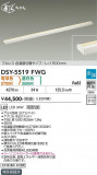 DAIKO ����ŵ� ���������ش��ܾ����Ѵ�� DSY-5519FWG�þ��ʾҲ�þ��������̿����䡦����ƥꥢ���������Ρڥ饤�ȥ��������