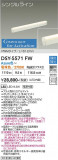 DAIKO ����ŵ� Ĵ�����ܾ����Ѵ�� DSY-5571FW�þ��ʾҲ�þ��������̿����䡦����ƥꥢ���������Ρڥ饤�ȥ��������