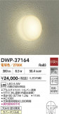 DAIKO ����ŵ� �Ἴ�� DWP-37164�þ��ʾҲ�þ��������̿����䡦����ƥꥢ���������Ρڥ饤�ȥ��������
