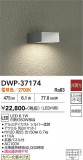 DAIKO ����ŵ� �����ȥɥ��饤�� DWP-37174�þ��ʾҲ�þ��������̿����䡦����ƥꥢ���������Ρڥ饤�ȥ��������