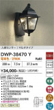 DAIKO ����ŵ� �ʹ����󥵡��ե����ȥɥ��饤�� DWP-38470Y�þ��ʾҲ�þ��������̿����䡦����ƥꥢ���������Ρڥ饤�ȥ��������