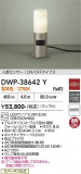 DAIKO ����ŵ� �ʹ����󥵡��ե����ȥɥ������ݡ��� DWP-38642Y�þ��ʾҲ�þ��������̿����䡦����ƥꥢ���������Ρڥ饤�ȥ��������
