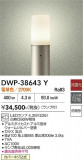 DAIKO ����ŵ� �����ȥɥ������ݡ��� DWP-38643Y�þ��ʾҲ�þ��������̿����䡦����ƥꥢ���������Ρڥ饤�ȥ��������