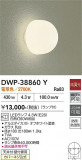 DAIKO ����ŵ� �Ἴ�� DWP-38860Y�þ��ʾҲ�þ��������̿����䡦����ƥꥢ���������Ρڥ饤�ȥ��������
