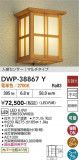 DAIKO ����ŵ� �ʹ����󥵡��ե����ȥɥ��饤�� DWP-38867Y�þ��ʾҲ�þ��������̿����䡦����ƥꥢ���������Ρڥ饤�ȥ��������