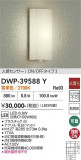 DAIKO ����ŵ� �ʹ����󥵡��ե����ȥɥ��饤�� DWP-39588Y�þ��ʾҲ�þ��������̿����䡦����ƥꥢ���������Ρڥ饤�ȥ��������