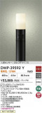 DAIKO ����ŵ� �ʹ����󥵡��ե����ȥɥ������ݡ��� DWP-39592Y�þ��ʾҲ�þ��������̿����䡦����ƥꥢ���������Ρڥ饤�ȥ��������
