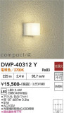 DAIKO ����ŵ� �����ȥɥ��饤�� DWP-40312Y�þ��ʾҲ�þ��������̿����䡦����ƥꥢ���������Ρڥ饤�ȥ��������