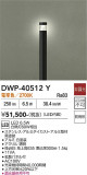 DAIKO ����ŵ� �����ȥɥ������ݡ��� DWP-40512Y�þ��ʾҲ�þ��������̿����䡦����ƥꥢ���������Ρڥ饤�ȥ��������