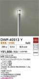 DAIKO ����ŵ� �����ȥɥ������ݡ��� DWP-40513Y�þ��ʾҲ�þ��������̿����䡦����ƥꥢ���������Ρڥ饤�ȥ��������