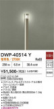 DAIKO ����ŵ� �����ȥɥ������ݡ��� DWP-40514Y�þ��ʾҲ�þ��������̿����䡦����ƥꥢ���������Ρڥ饤�ȥ��������