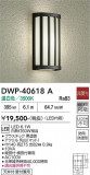 DAIKO ����ŵ� �����ȥɥ��饤�� DWP-40618A�þ��ʾҲ�þ��������̿����䡦����ƥꥢ���������Ρڥ饤�ȥ��������