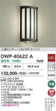 DAIKO ����ŵ� �ʹ����󥵡��ե����ȥɥ��饤�� DWP-40622A�þ��ʾҲ�þ��������̿����䡦����ƥꥢ���������Ρڥ饤�ȥ��������