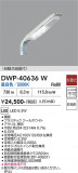 DAIKO ����ŵ� ��ư���Ǵ��ե����ȥɥ������� DWP-40636W�þ��ʾҲ�þ��������̿����䡦����ƥꥢ���������Ρڥ饤�ȥ��������