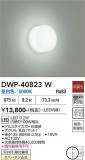 DAIKO ����ŵ� �Ἴ�� DWP-40823W�þ��ʾҲ�þ��������̿����䡦����ƥꥢ���������Ρڥ饤�ȥ��������