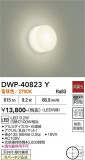 DAIKO ����ŵ� �Ἴ�� DWP-40823Y�þ��ʾҲ�þ��������̿����䡦����ƥꥢ���������Ρڥ饤�ȥ��������