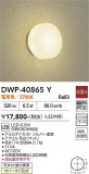 DAIKO ����ŵ� �Ἴ�� DWP-40865Y�þ��ʾҲ�þ��������̿����䡦����ƥꥢ���������Ρڥ饤�ȥ��������