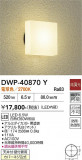 DAIKO ����ŵ� �Ἴ�� DWP-40870Y�þ��ʾҲ�þ��������̿����䡦����ƥꥢ���������Ρڥ饤�ȥ��������