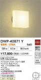 DAIKO ����ŵ� �Ἴ�� DWP-40871Y�þ��ʾҲ�þ��������̿����䡦����ƥꥢ���������Ρڥ饤�ȥ��������