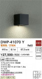 DAIKO ����ŵ� �����ȥɥ��饤�� DWP-41070Y�þ��ʾҲ�þ��������̿����䡦����ƥꥢ���������Ρڥ饤�ȥ��������