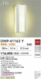 DAIKO ����ŵ� �����ȥɥ��饤�� DWP-41163Y�þ��ʾҲ�þ��������̿����䡦����ƥꥢ���������Ρڥ饤�ȥ��������