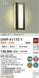 DAIKO ����ŵ� �ʹ����󥵡��ե����ȥɥ��饤�� DWP-41170Y�þ��ʾҲ�þ��������̿����䡦����ƥꥢ���������Ρڥ饤�ȥ��������
