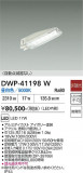 DAIKO ����ŵ� �����ȥɥ������� DWP-41198W�þ��ʾҲ�þ��������̿����䡦����ƥꥢ���������Ρڥ饤�ȥ��������