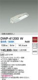 DAIKO ����ŵ� �����ȥɥ������� DWP-41200W�þ��ʾҲ�þ��������̿����䡦����ƥꥢ���������Ρڥ饤�ȥ��������