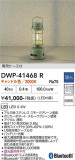 DAIKO ����ŵ� �����ȥɥ�������� DWP-41468R�þ��ʾҲ�þ��������̿����䡦����ƥꥢ���������Ρڥ饤�ȥ��������