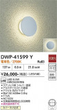 DAIKO ����ŵ� �����ȥɥ��饤�� DWP-41599Y�þ��ʾҲ�þ��������̿����䡦����ƥꥢ���������Ρڥ饤�ȥ��������