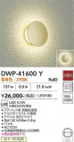 DAIKO ����ŵ� �����ȥɥ��饤�� DWP-41600Y�þ��ʾҲ�þ��������̿����䡦����ƥꥢ���������Ρڥ饤�ȥ��������