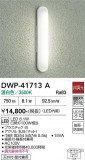 DAIKO ����ŵ� �Ἴ�� DWP-41713A�þ��ʾҲ�þ��������̿����䡦����ƥꥢ���������Ρڥ饤�ȥ��������