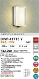 DAIKO ����ŵ� �ʹ����󥵡��ե����ȥɥ��饤�� DWP-41715Y�þ��ʾҲ�þ��������̿����䡦����ƥꥢ���������Ρڥ饤�ȥ��������