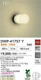 DAIKO ����ŵ� �Ἴ�� DWP-41757Y�þ��ʾҲ�þ��������̿����䡦����ƥꥢ���������Ρڥ饤�ȥ��������