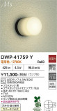 DAIKO ����ŵ� �Ἴ�� DWP-41759Y�þ��ʾҲ�þ��������̿����䡦����ƥꥢ���������Ρڥ饤�ȥ��������